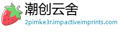 潮创云舍
